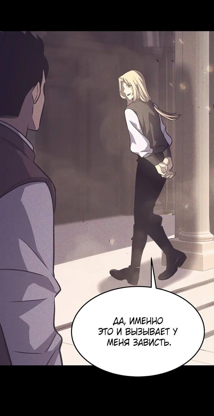 Манга После перерождения я использовал зеркальное отражение, чтобы отомстить - Глава 40 Страница 29