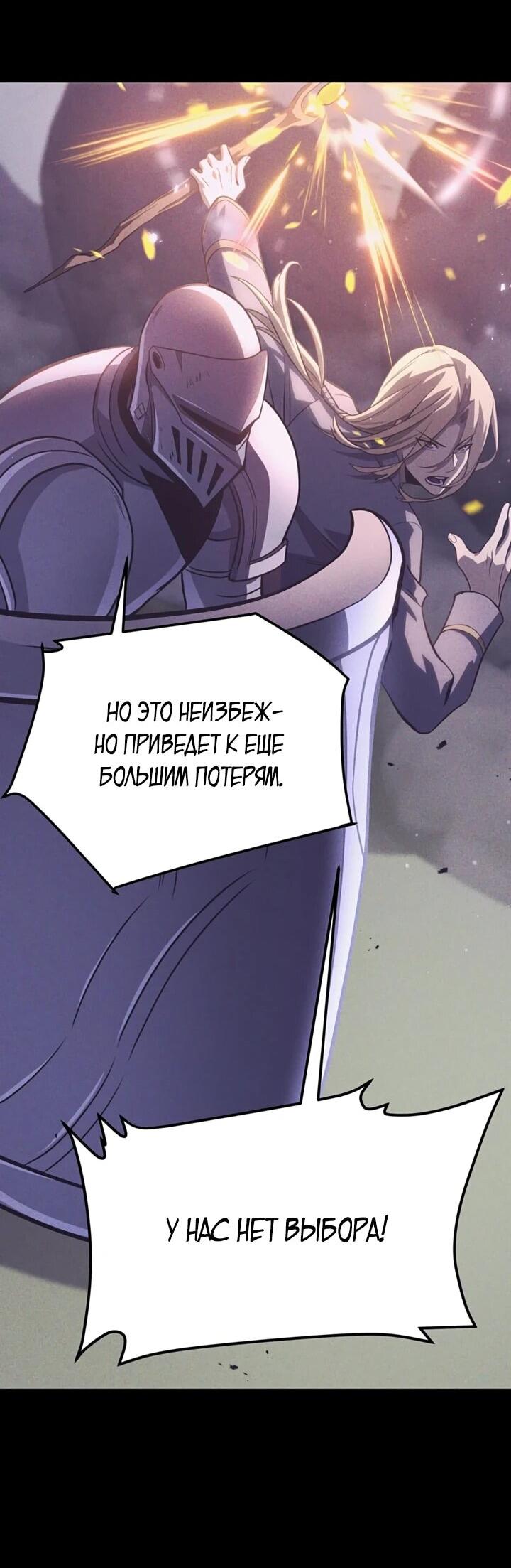 Манга После перерождения я использовал зеркальное отражение, чтобы отомстить - Глава 40 Страница 42