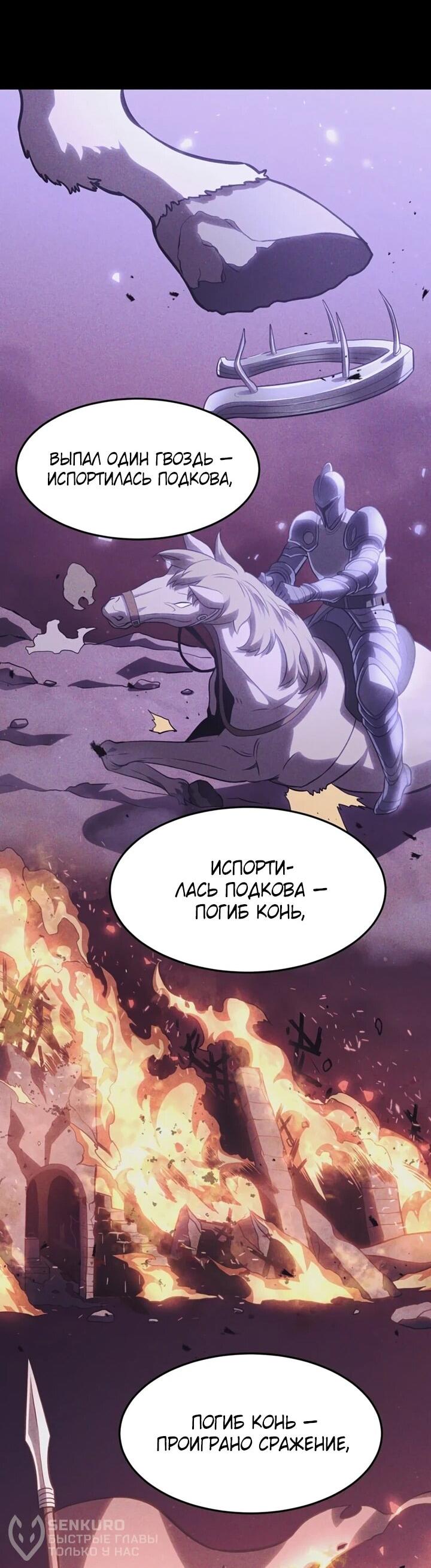 Манга После перерождения я использовал зеркальное отражение, чтобы отомстить - Глава 40 Страница 63