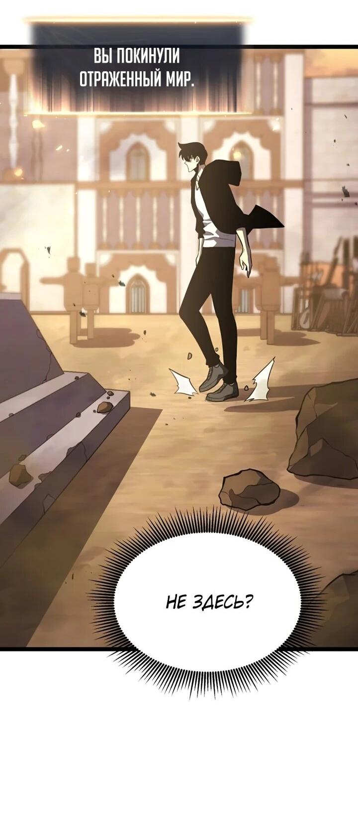 Манга После перерождения я использовал зеркальное отражение, чтобы отомстить - Глава 40 Страница 4