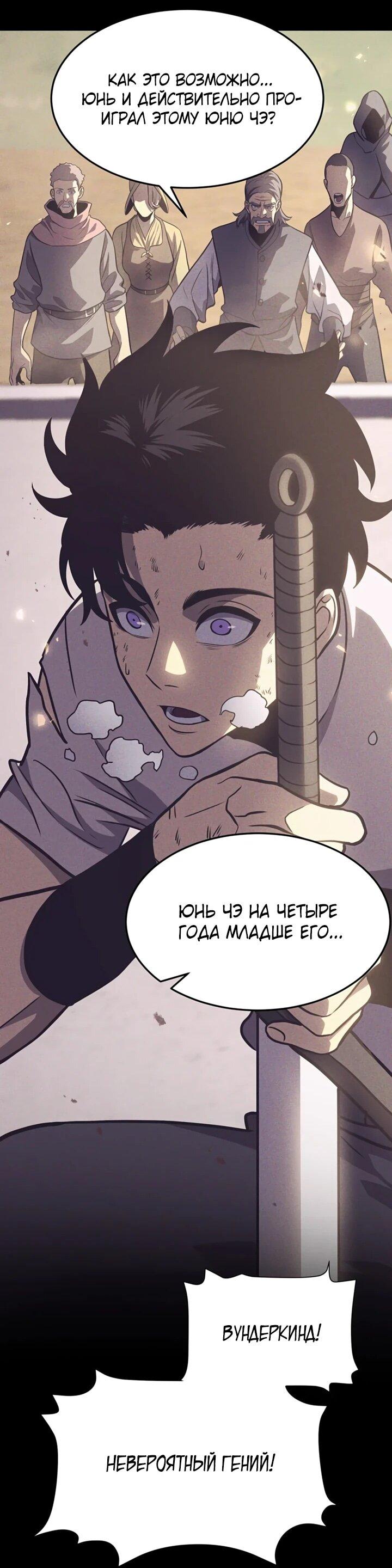 Манга После перерождения я использовал зеркальное отражение, чтобы отомстить - Глава 40 Страница 23