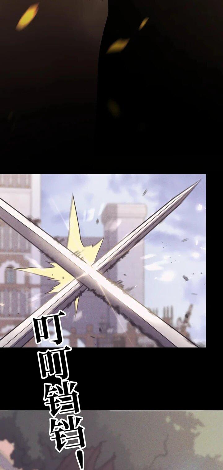 Манга После перерождения я использовал зеркальное отражение, чтобы отомстить - Глава 40 Страница 7