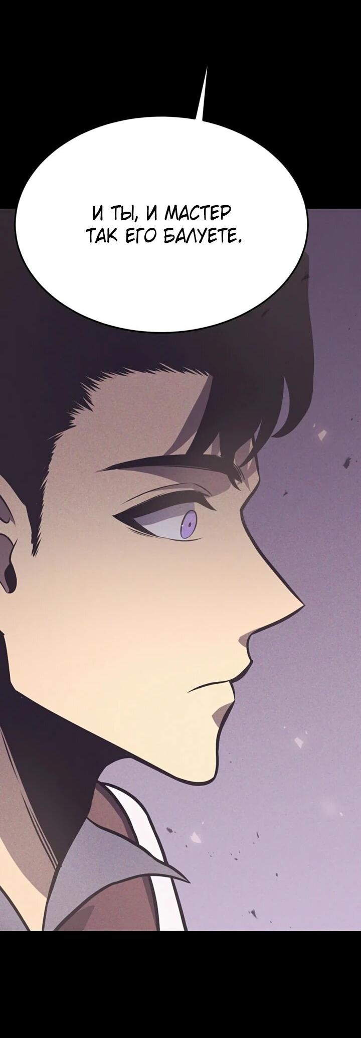 Манга После перерождения я использовал зеркальное отражение, чтобы отомстить - Глава 40 Страница 30