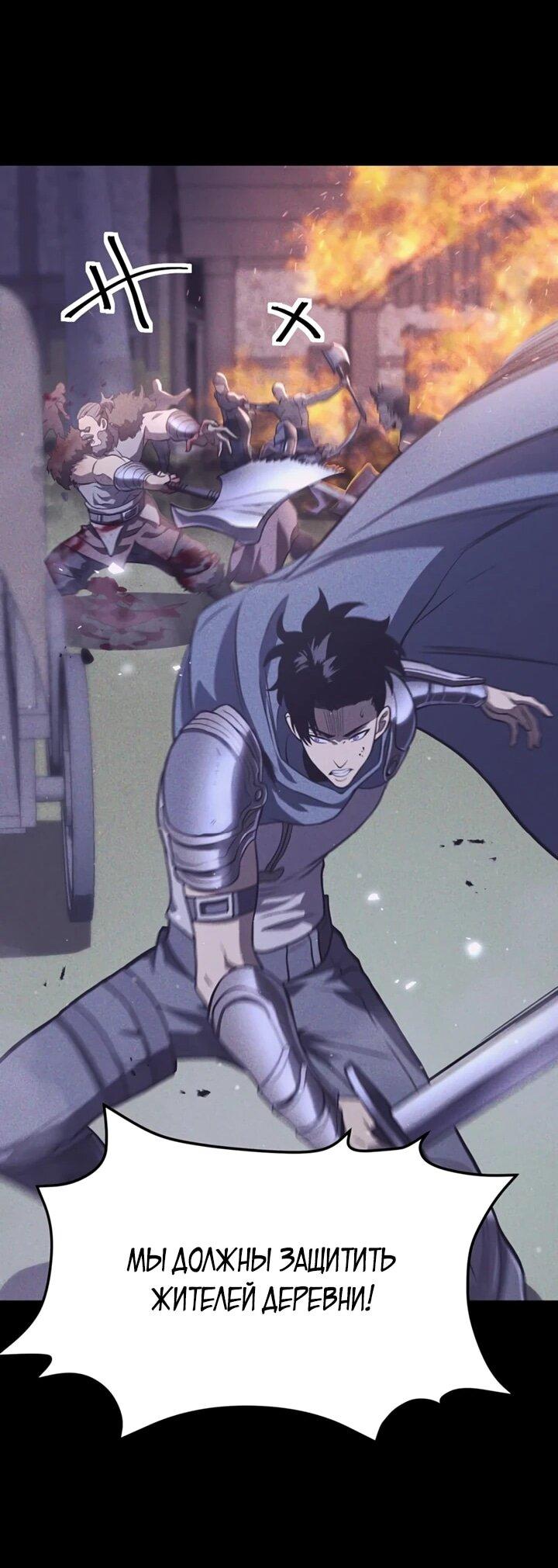 Манга После перерождения я использовал зеркальное отражение, чтобы отомстить - Глава 40 Страница 36