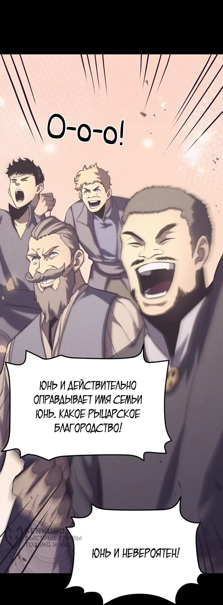 Манга После перерождения я использовал зеркальное отражение, чтобы отомстить - Глава 40 Страница 13