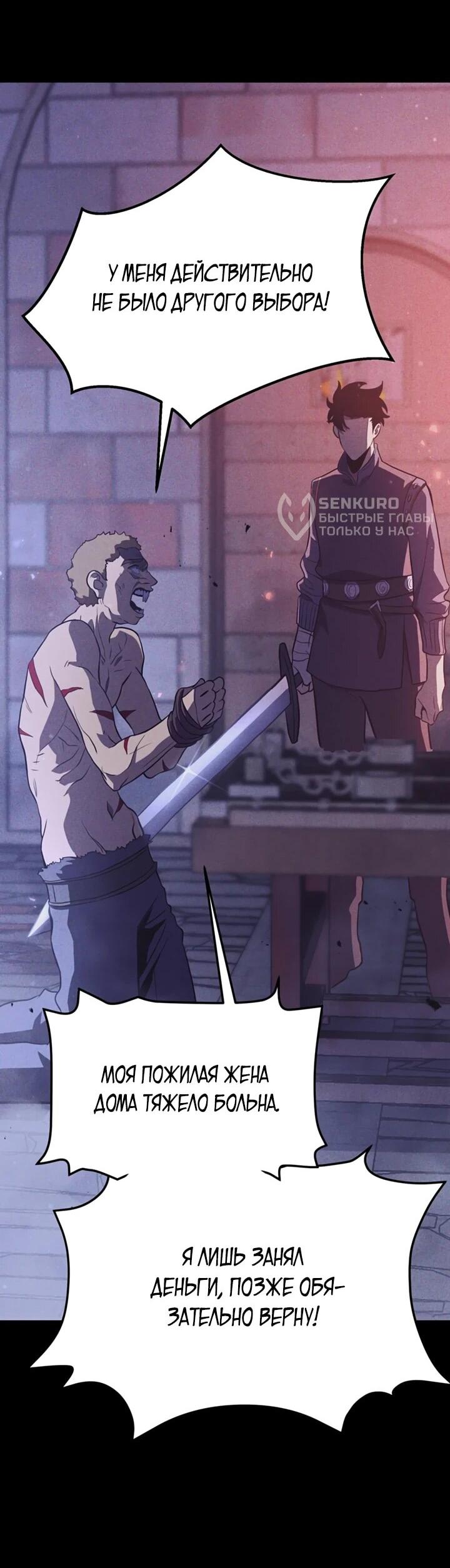 Манга После перерождения я использовал зеркальное отражение, чтобы отомстить - Глава 40 Страница 60