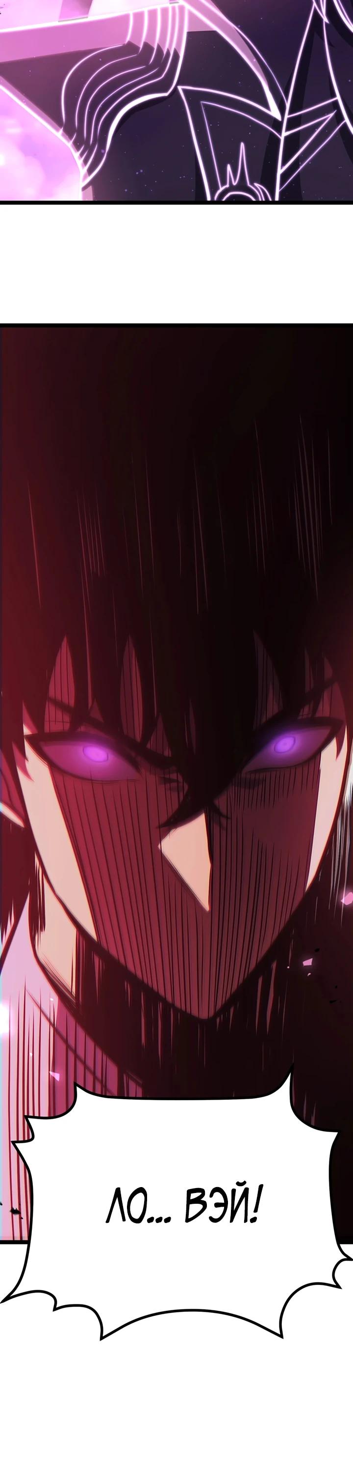 Манга После перерождения я использовал зеркальное отражение, чтобы отомстить - Глава 41 Страница 16