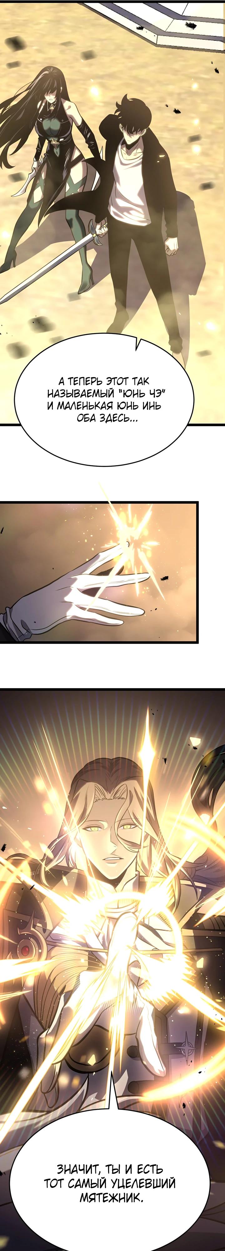Манга После перерождения я использовал зеркальное отражение, чтобы отомстить - Глава 41 Страница 9
