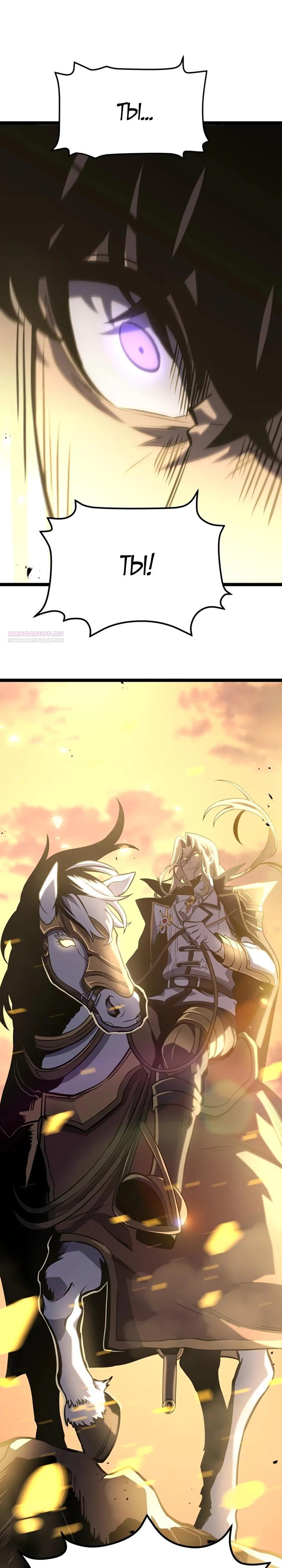 Манга После перерождения я использовал зеркальное отражение, чтобы отомстить - Глава 41 Страница 2