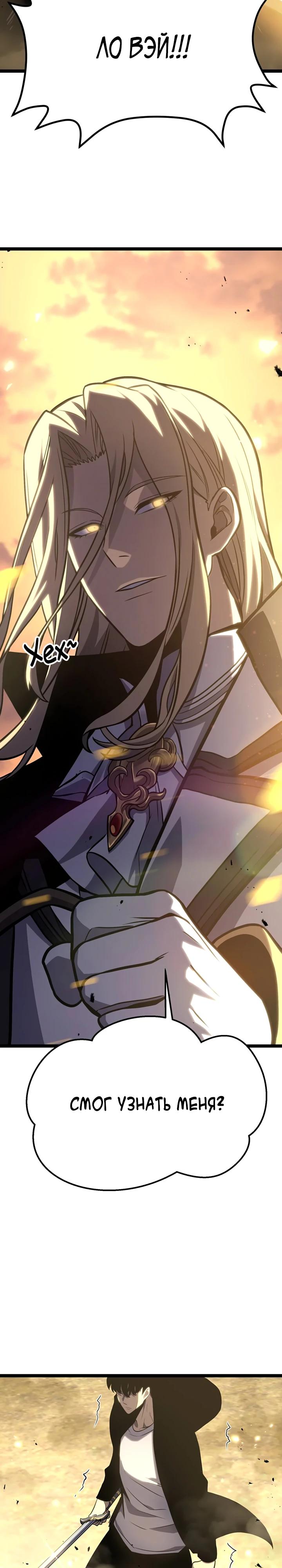 Манга После перерождения я использовал зеркальное отражение, чтобы отомстить - Глава 41 Страница 3