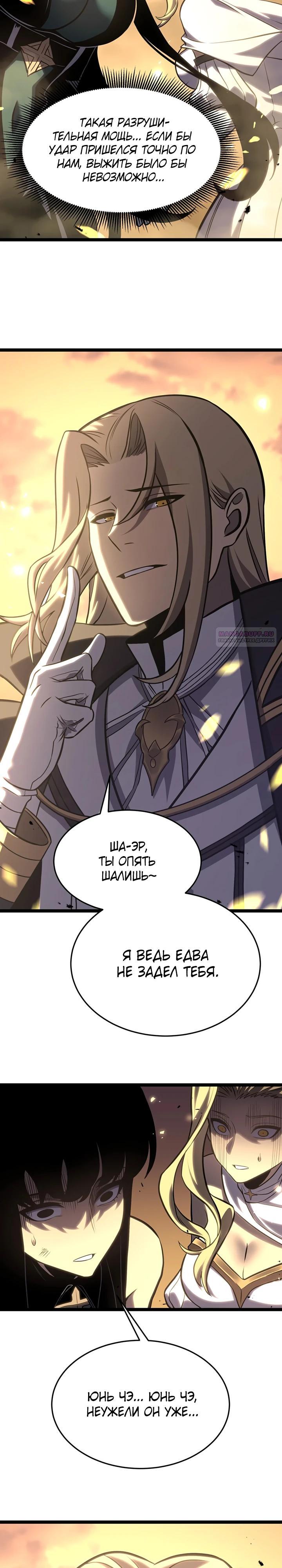 Манга После перерождения я использовал зеркальное отражение, чтобы отомстить - Глава 41 Страница 14