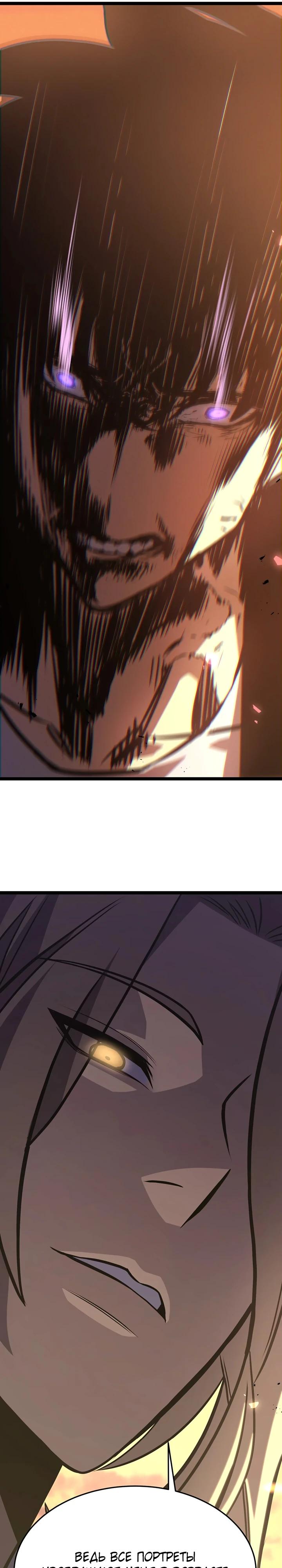 Манга После перерождения я использовал зеркальное отражение, чтобы отомстить - Глава 41 Страница 5