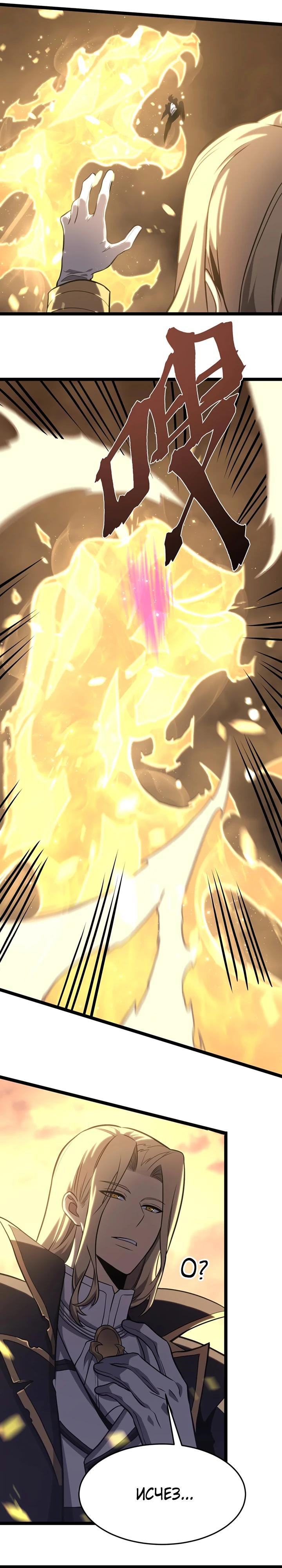Манга После перерождения я использовал зеркальное отражение, чтобы отомстить - Глава 41 Страница 21