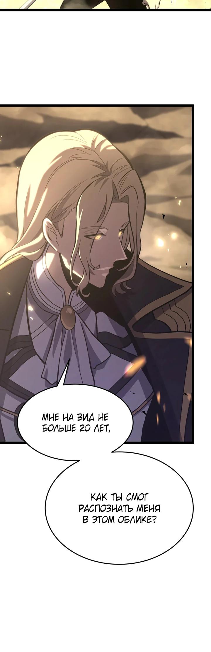 Манга После перерождения я использовал зеркальное отражение, чтобы отомстить - Глава 41 Страница 4