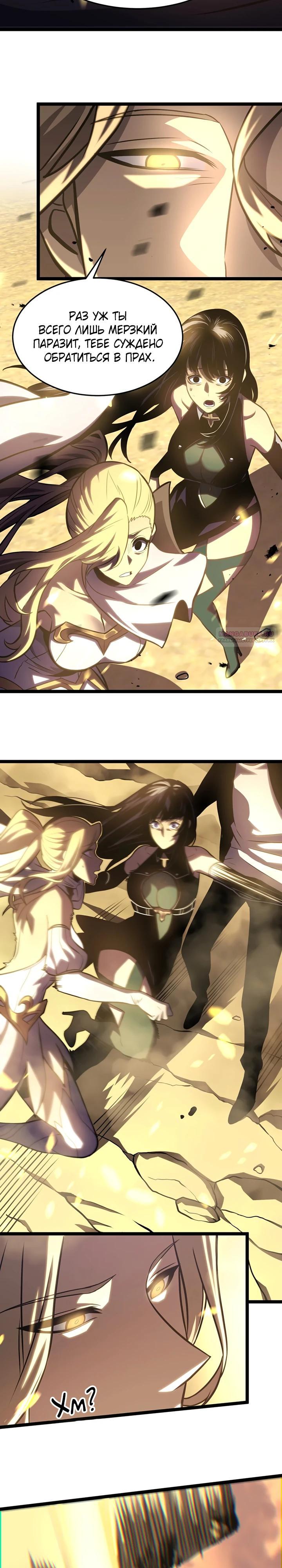 Манга После перерождения я использовал зеркальное отражение, чтобы отомстить - Глава 41 Страница 10