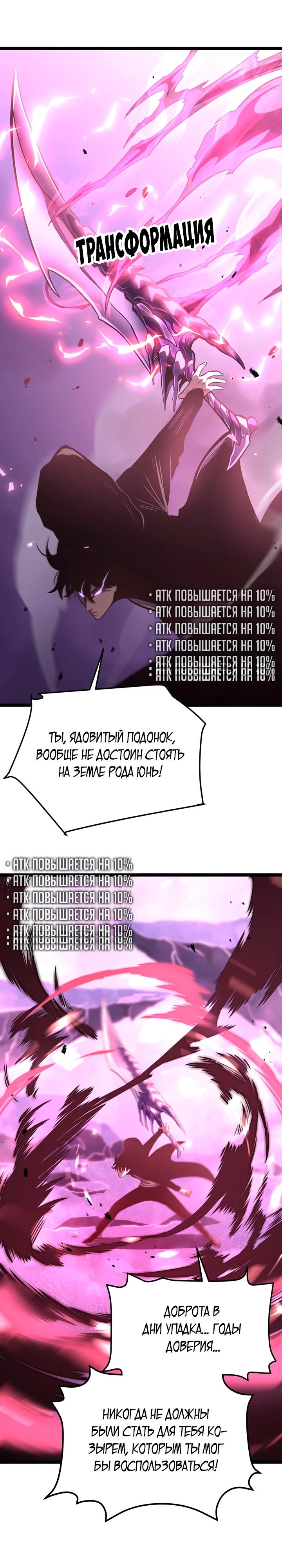 Манга После перерождения я использовал зеркальное отражение, чтобы отомстить - Глава 41 Страница 17