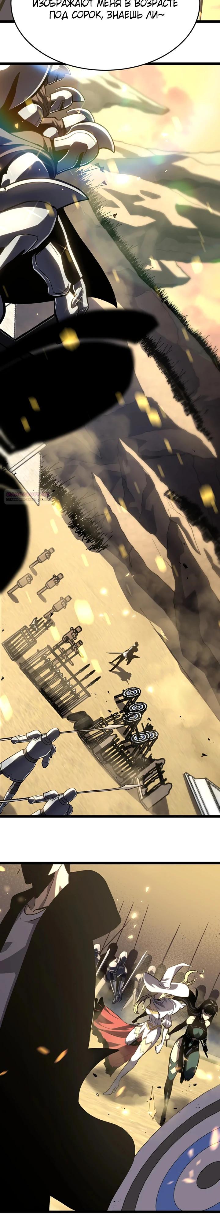 Манга После перерождения я использовал зеркальное отражение, чтобы отомстить - Глава 41 Страница 6