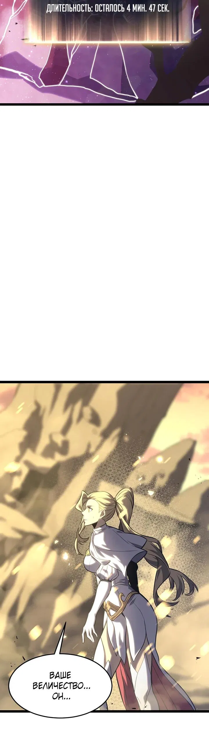 Манга После перерождения я использовал зеркальное отражение, чтобы отомстить - Глава 41 Страница 24