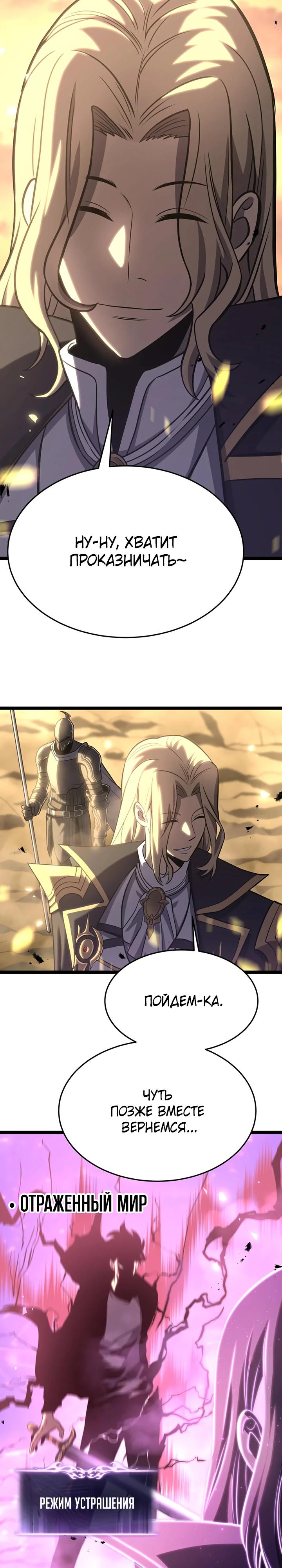 Манга После перерождения я использовал зеркальное отражение, чтобы отомстить - Глава 41 Страница 15