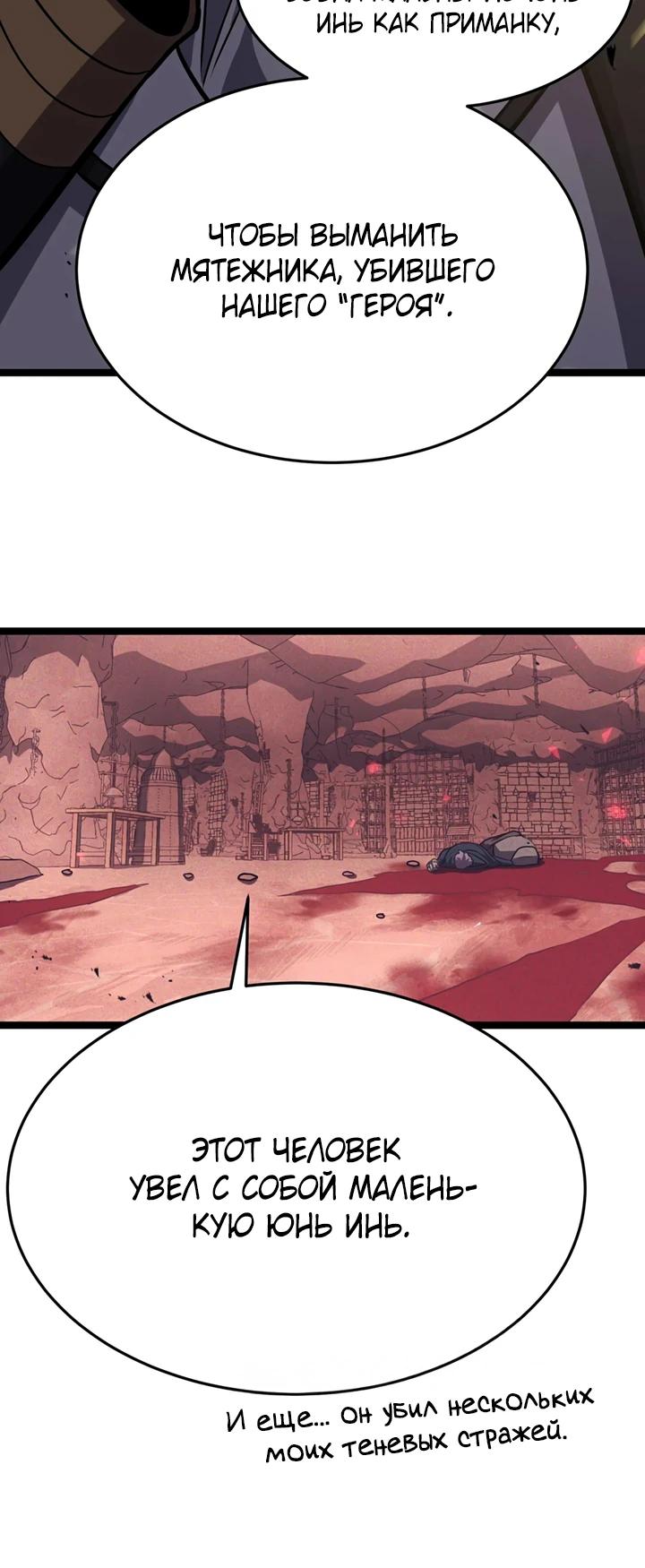 Манга После перерождения я использовал зеркальное отражение, чтобы отомстить - Глава 41 Страница 8