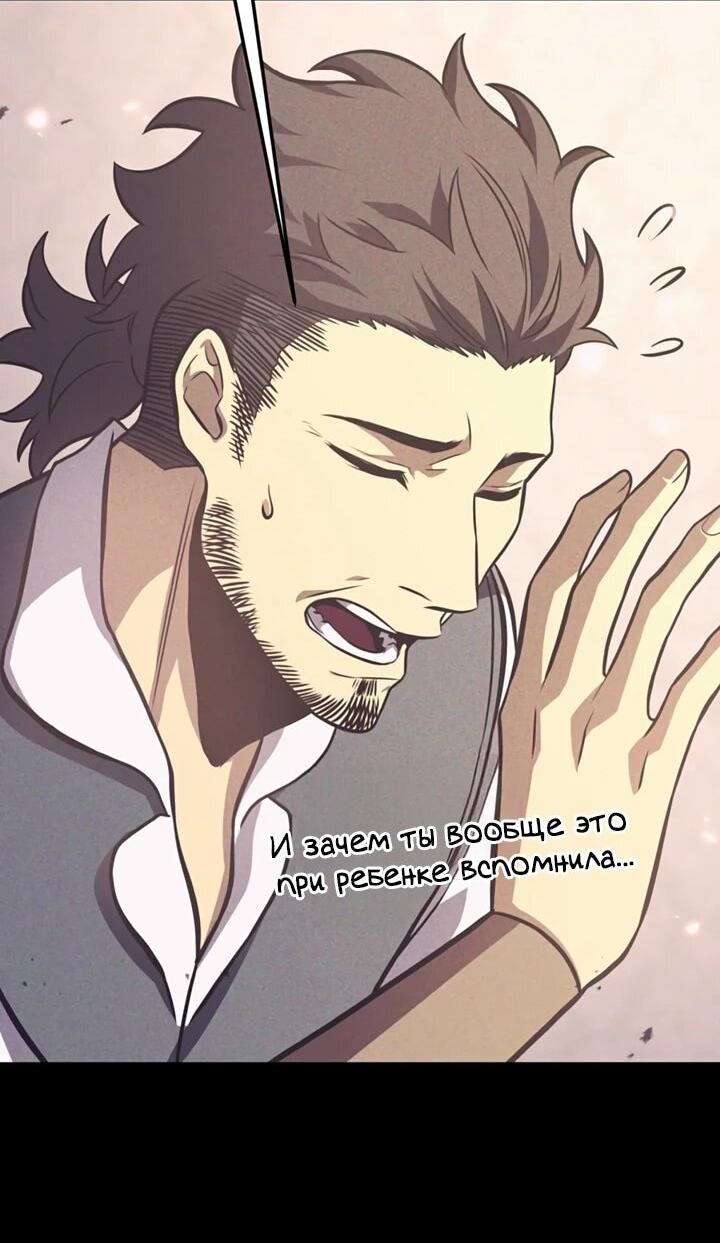 Манга После перерождения я использовал зеркальное отражение, чтобы отомстить - Глава 42 Страница 5