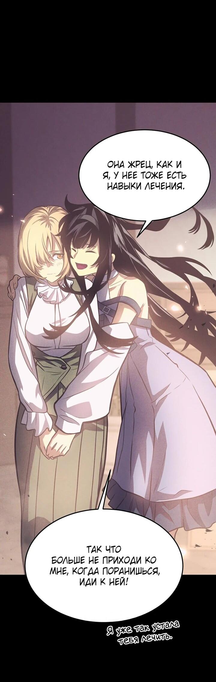 Манга После перерождения я использовал зеркальное отражение, чтобы отомстить - Глава 42 Страница 27