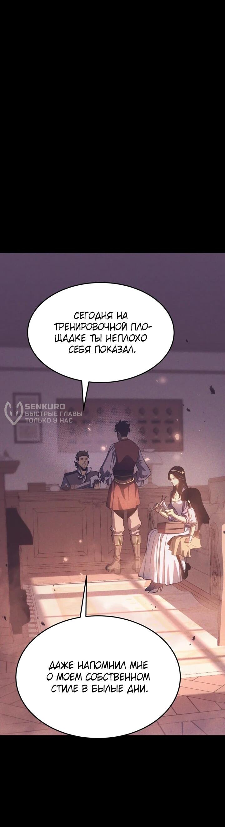 Манга После перерождения я использовал зеркальное отражение, чтобы отомстить - Глава 42 Страница 15