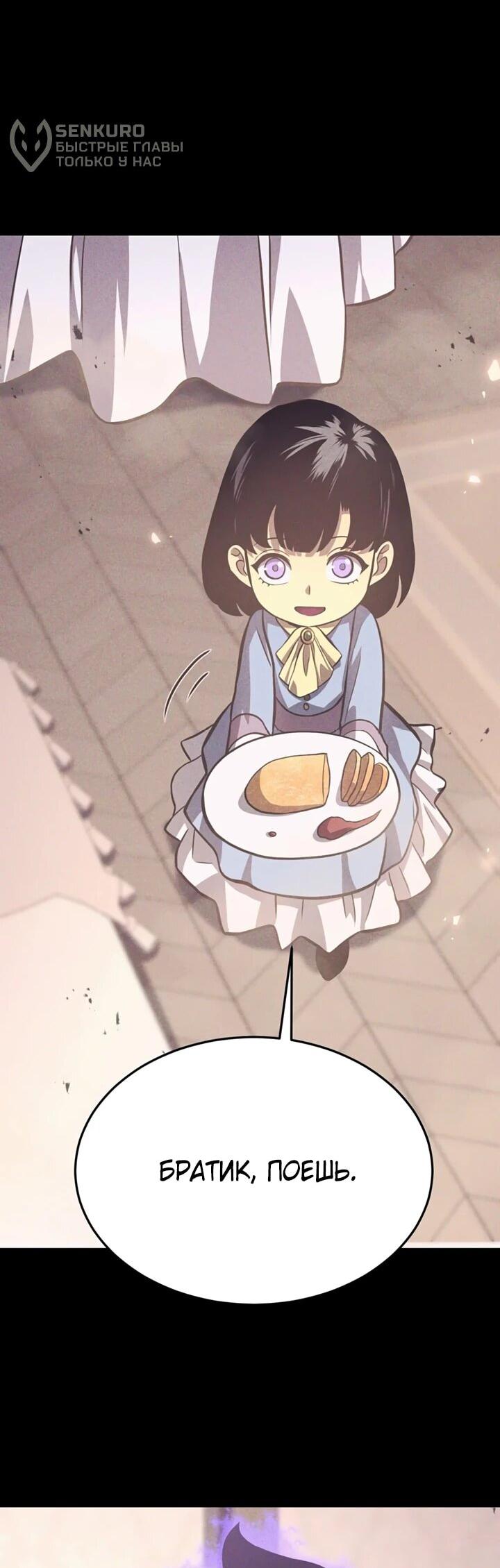 Манга После перерождения я использовал зеркальное отражение, чтобы отомстить - Глава 42 Страница 6