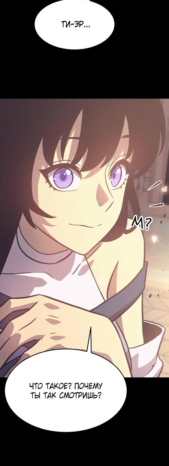 Манга После перерождения я использовал зеркальное отражение, чтобы отомстить - Глава 42 Страница 29