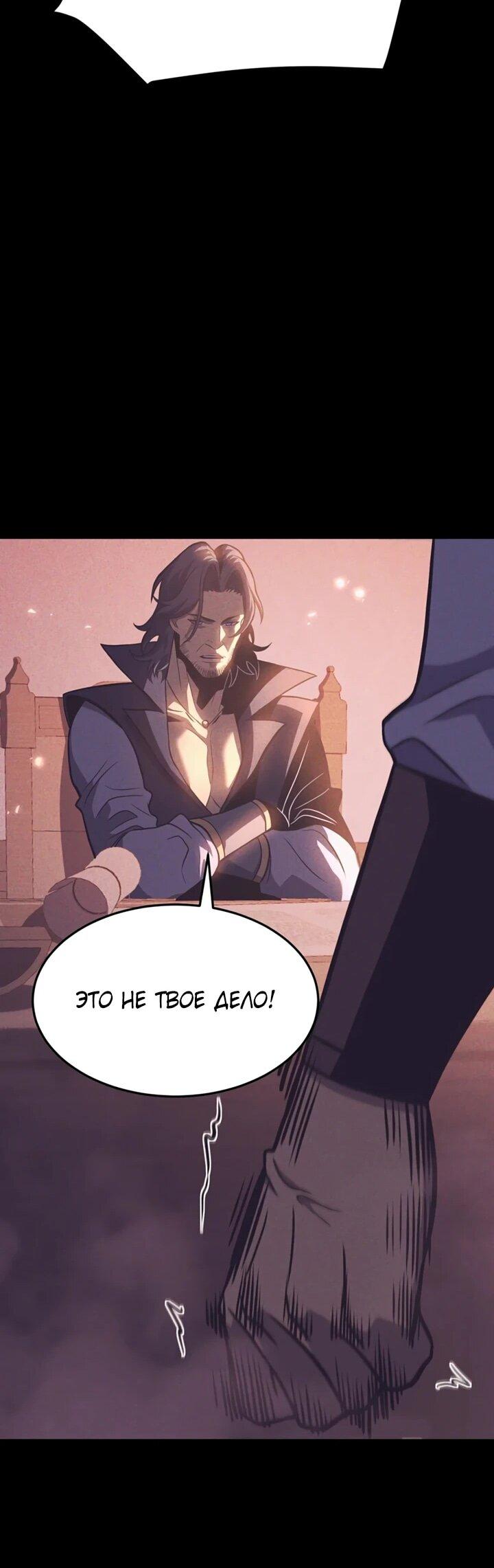 Манга После перерождения я использовал зеркальное отражение, чтобы отомстить - Глава 42 Страница 34