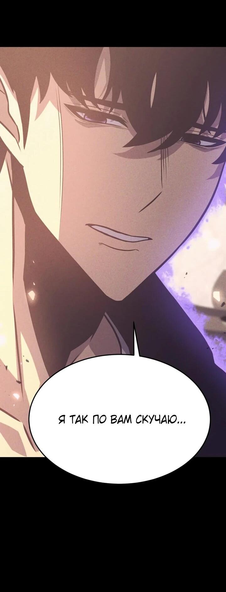 Манга После перерождения я использовал зеркальное отражение, чтобы отомстить - Глава 42 Страница 30