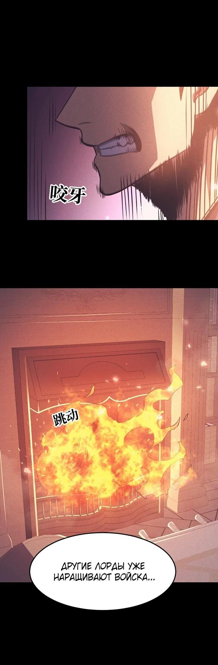 Манга После перерождения я использовал зеркальное отражение, чтобы отомстить - Глава 42 Страница 37