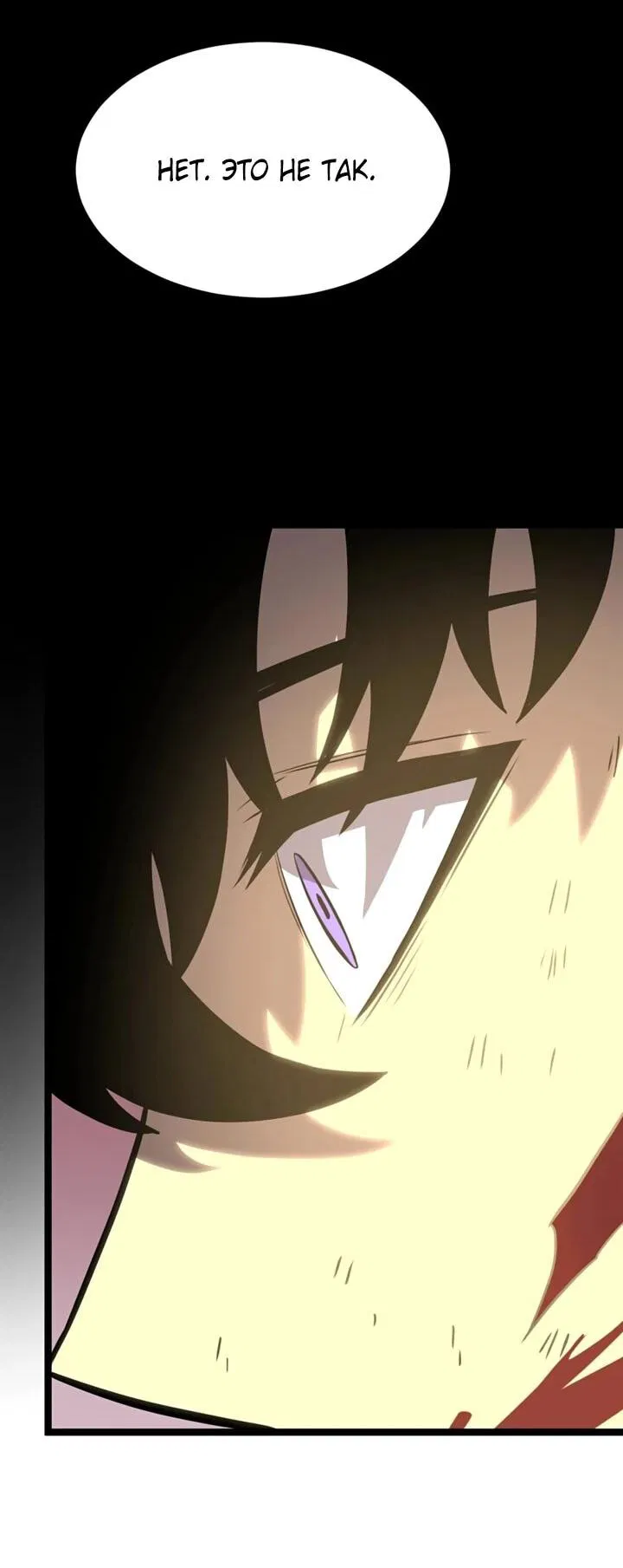 Манга После перерождения я использовал зеркальное отражение, чтобы отомстить - Глава 42 Страница 52