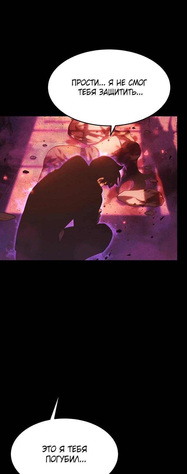 Манга После перерождения я использовал зеркальное отражение, чтобы отомстить - Глава 42 Страница 49