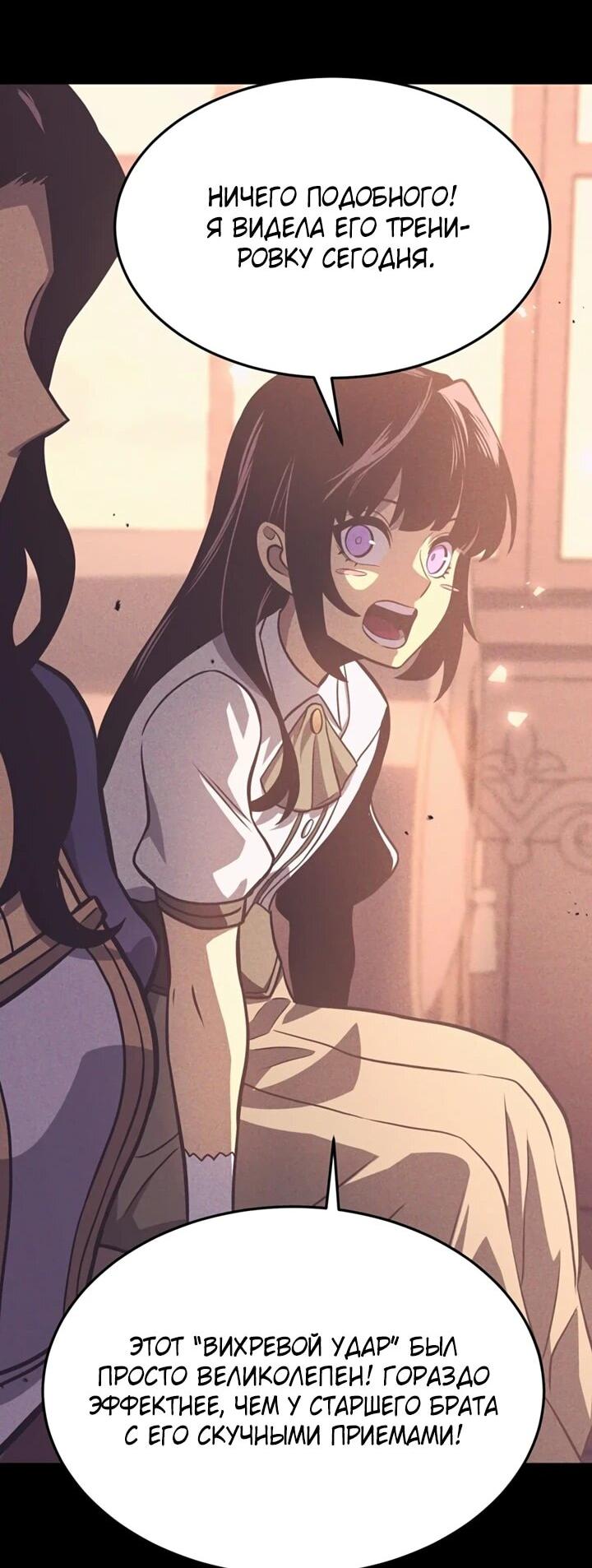 Манга После перерождения я использовал зеркальное отражение, чтобы отомстить - Глава 42 Страница 18