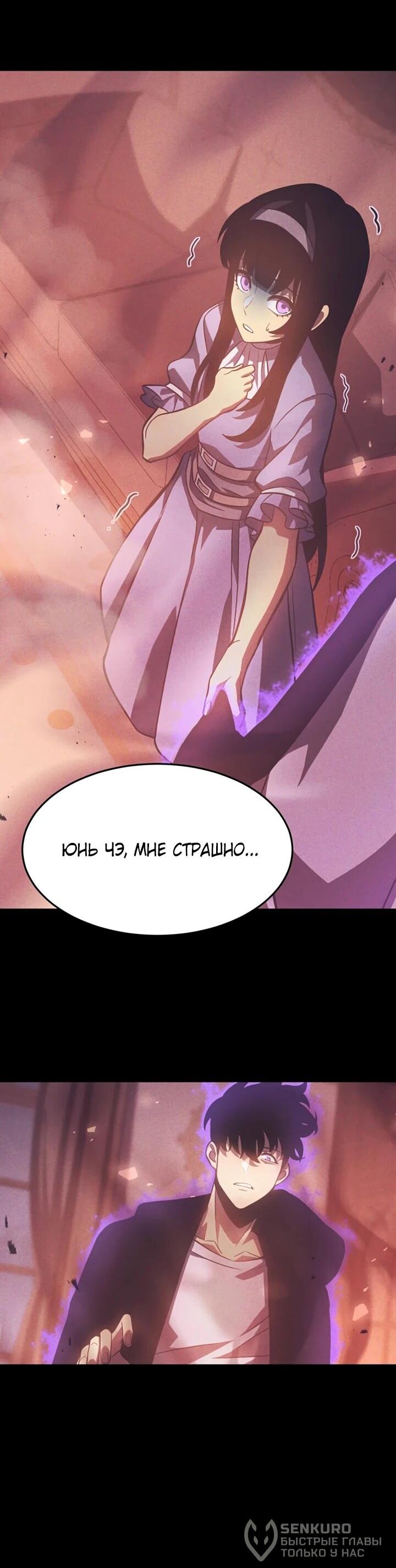 Манга После перерождения я использовал зеркальное отражение, чтобы отомстить - Глава 42 Страница 43