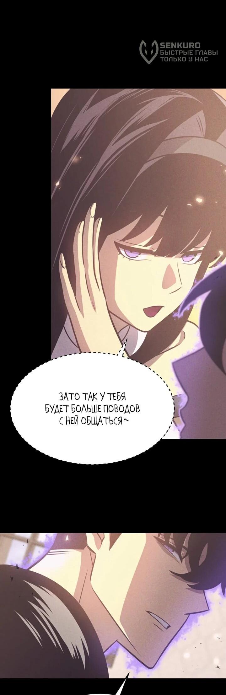 Манга После перерождения я использовал зеркальное отражение, чтобы отомстить - Глава 42 Страница 28