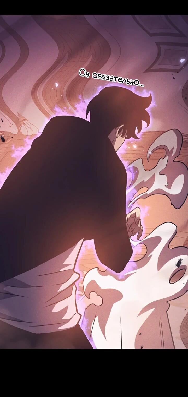 Манга После перерождения я использовал зеркальное отражение, чтобы отомстить - Глава 42 Страница 45