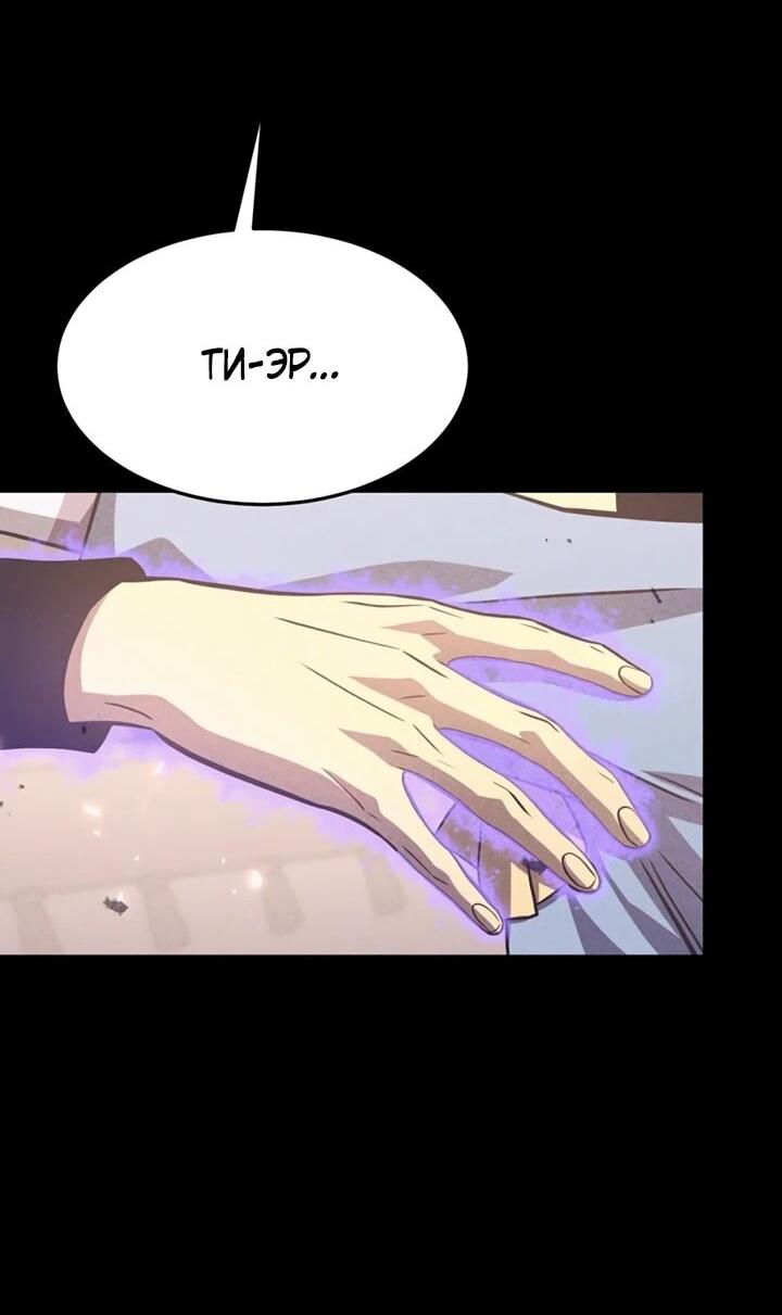 Манга После перерождения я использовал зеркальное отражение, чтобы отомстить - Глава 42 Страница 8