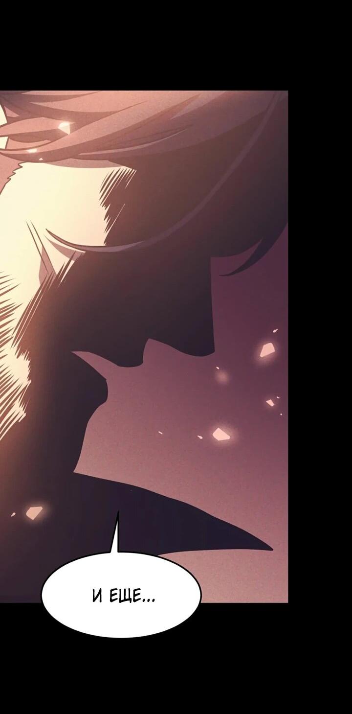 Манга После перерождения я использовал зеркальное отражение, чтобы отомстить - Глава 42 Страница 35