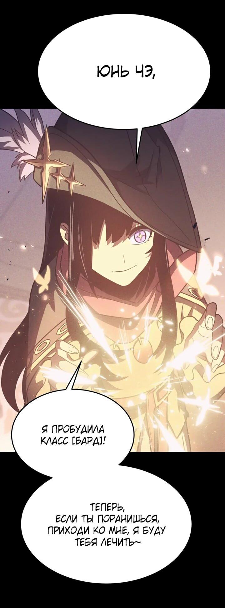 Манга После перерождения я использовал зеркальное отражение, чтобы отомстить - Глава 42 Страница 21