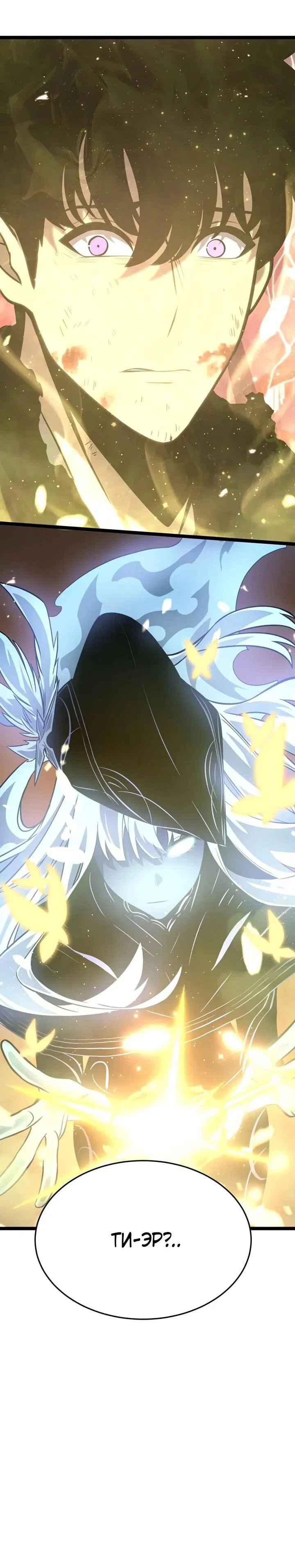 Манга После перерождения я использовал зеркальное отражение, чтобы отомстить - Глава 42 Страница 55