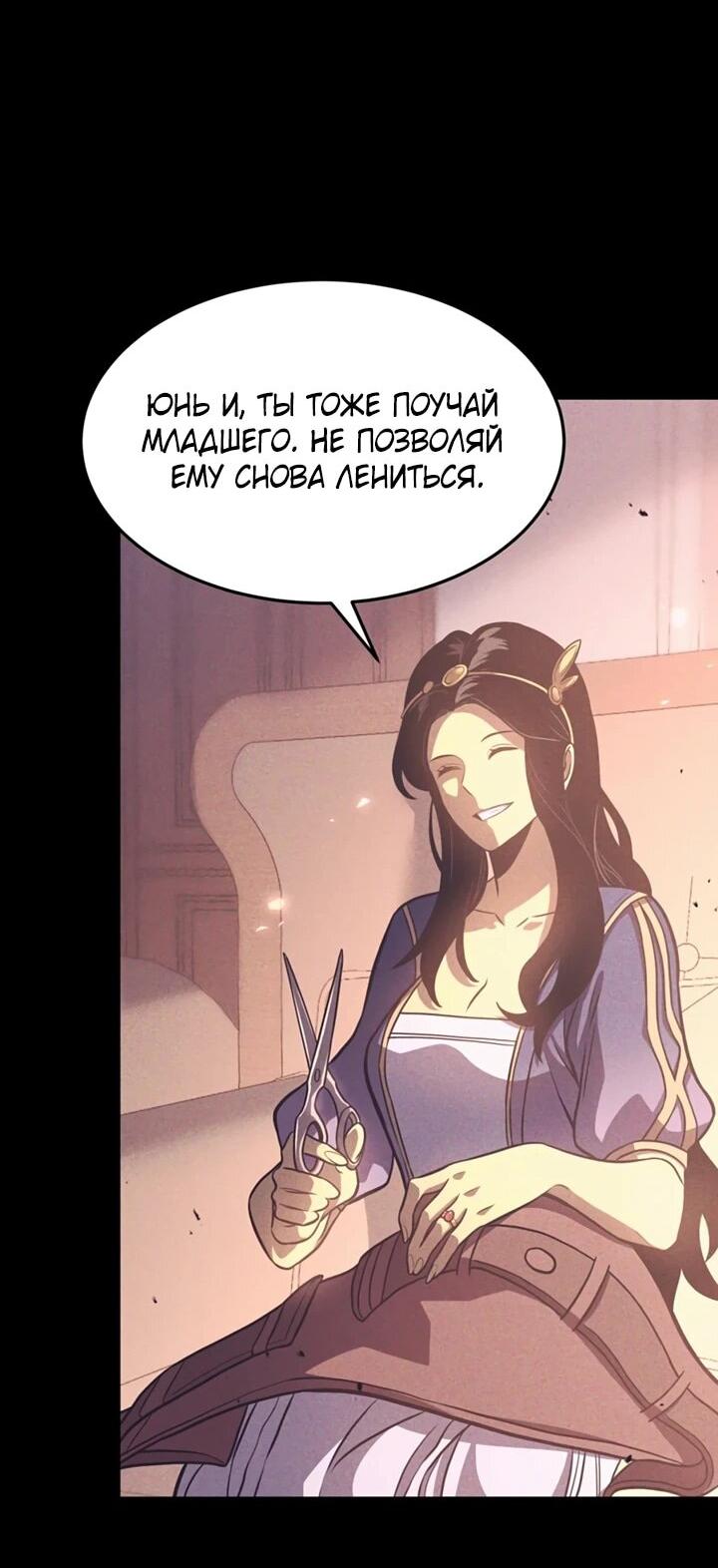 Манга После перерождения я использовал зеркальное отражение, чтобы отомстить - Глава 42 Страница 16