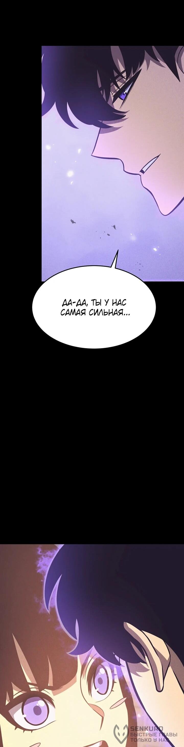 Манга После перерождения я использовал зеркальное отражение, чтобы отомстить - Глава 42 Страница 23