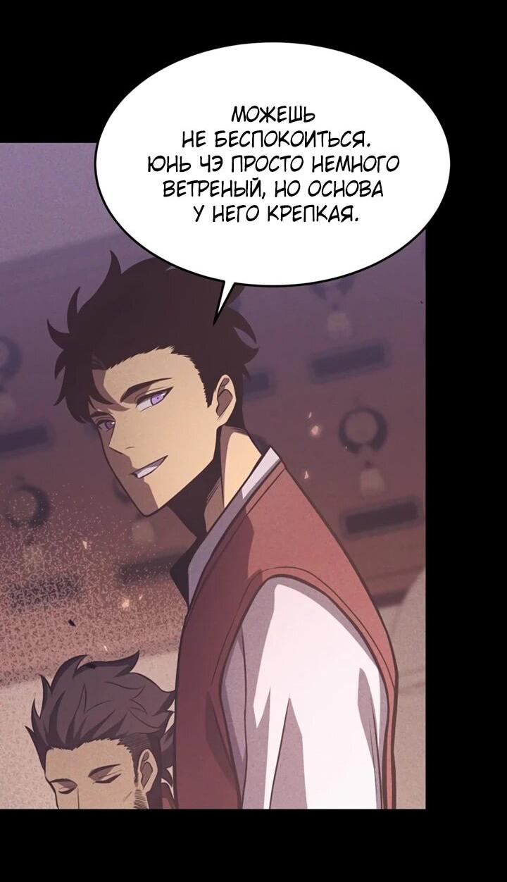 Манга После перерождения я использовал зеркальное отражение, чтобы отомстить - Глава 42 Страница 17