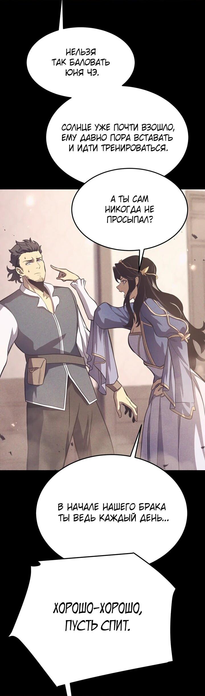 Манга После перерождения я использовал зеркальное отражение, чтобы отомстить - Глава 42 Страница 4