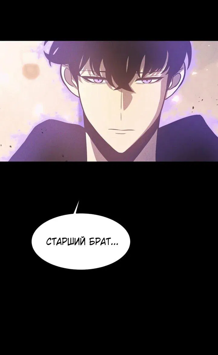 Манга После перерождения я использовал зеркальное отражение, чтобы отомстить - Глава 42 Страница 13