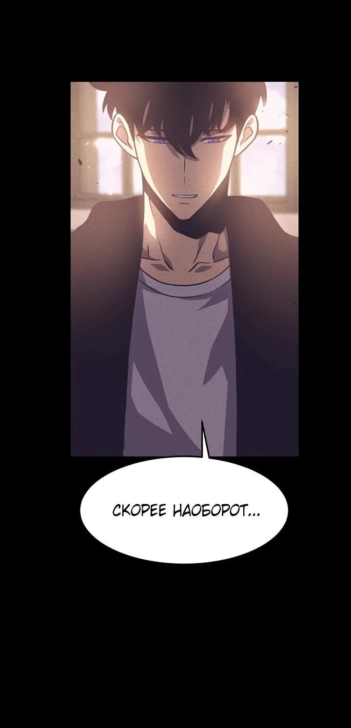 Манга После перерождения я использовал зеркальное отражение, чтобы отомстить - Глава 42 Страница 26