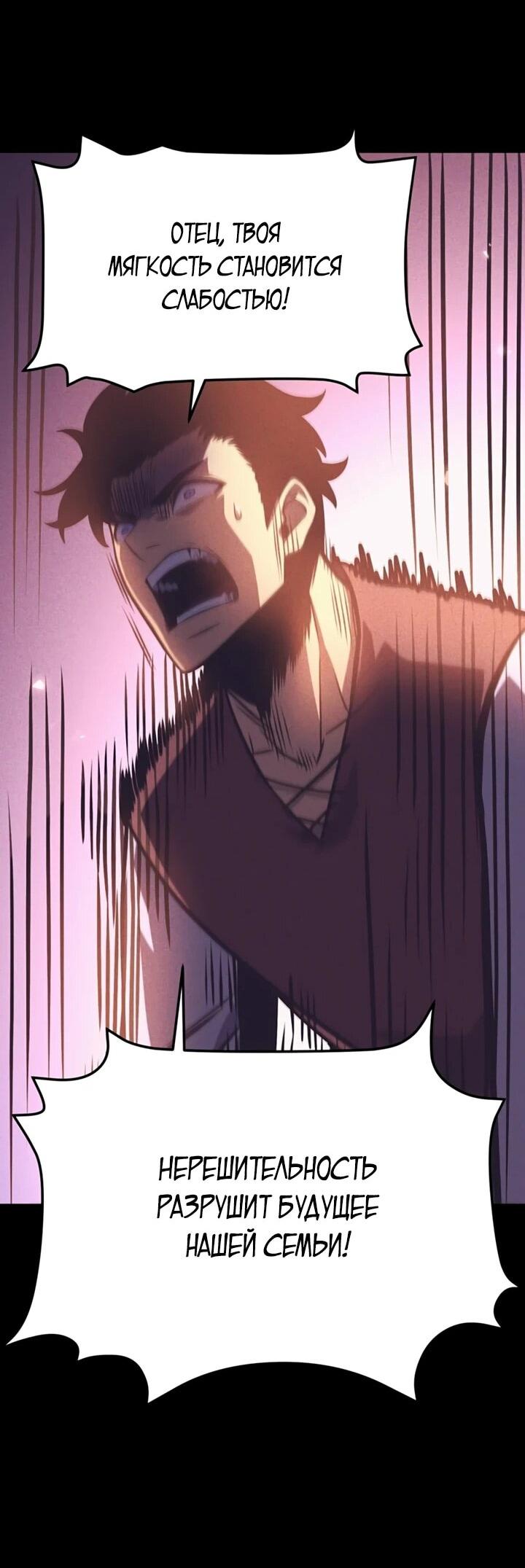 Манга После перерождения я использовал зеркальное отражение, чтобы отомстить - Глава 42 Страница 38