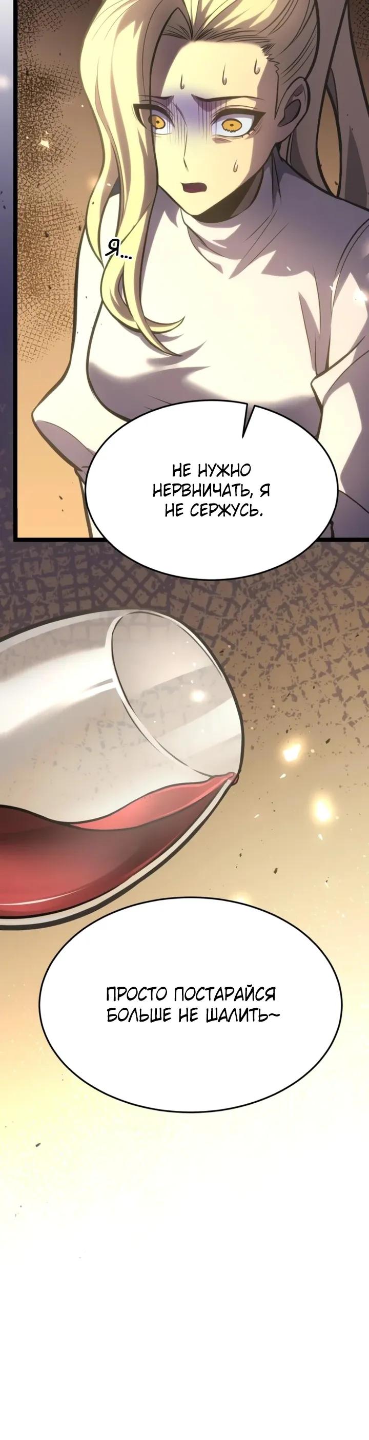 Манга После перерождения я использовал зеркальное отражение, чтобы отомстить - Глава 43 Страница 4